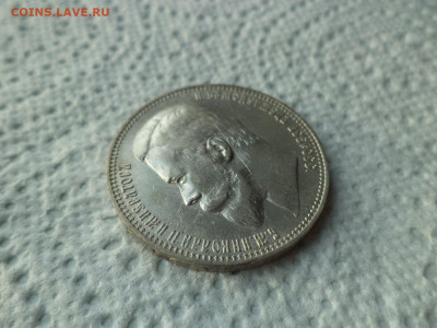 1 РУБЛЬ 1901 ГОДА (ФЗ) - DSC07497.JPG