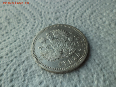 1 РУБЛЬ 1901 ГОДА (ФЗ) - DSC07491.JPG