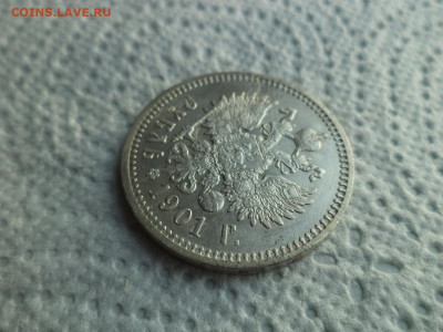 1 РУБЛЬ 1901 ГОДА (ФЗ) - DSC07489.JPG