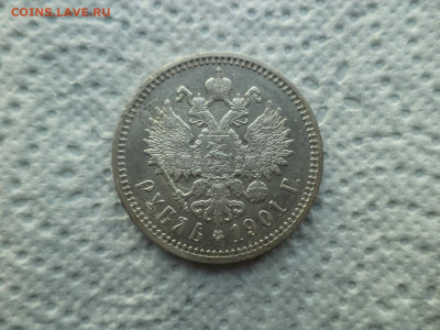 1 РУБЛЬ 1901 ГОДА (ФЗ) - DSC07487.JPG