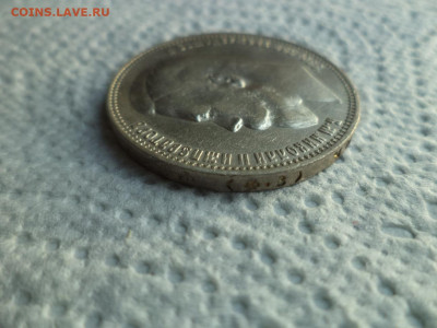 1 РУБЛЬ 1899 ГОДА (ФЗ) - DSC07486.JPG