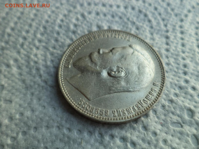 1 РУБЛЬ 1899 ГОДА (ФЗ) - DSC07481.JPG