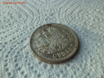 1 РУБЛЬ 1899 ГОДА (ФЗ) - DSC07476.JPG