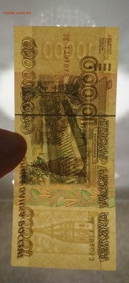 10000 рублей 1995 года ПРЕСС до 14.11 в 22.00 мск - IMG_20191111_163053