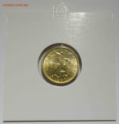 10 копеек 1997 М UNC до 22.30 15.11.2019 - DSC00443.JPG