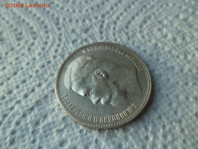 1 РУБЛЬ 1897 ГОДА (**) - DSC07467.JPG