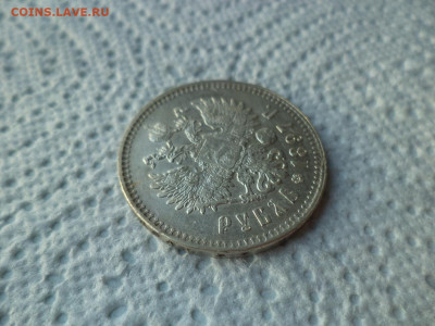 1 РУБЛЬ 1897 ГОДА (**) - DSC07460.JPG