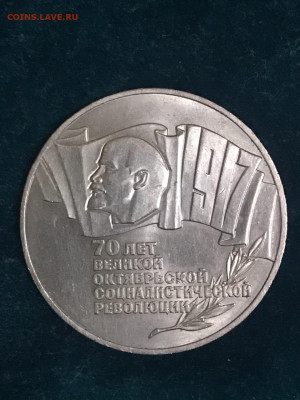 5Р СССР 70 лет ВОСР, до 14.11. 22:00 мск - LnXoN-h6k7Q