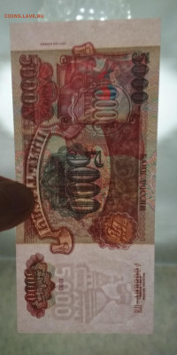 5000 рублей 1994 года ПРЕСС до 14.11 в 22.00 мск - IMG_20191111_173124-1424x2844