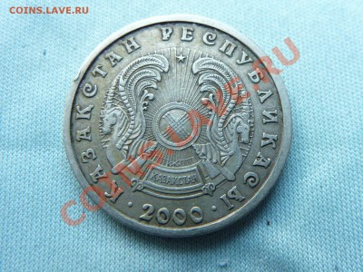 КАЗАХСТАН 20тенге, 2000г. до 3.08.11 в 22-00 - MEMO0022.JPG