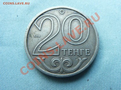 КАЗАХСТАН 20тенге, 2000г. до 3.08.11 в 22-00 - MEMO0021.JPG