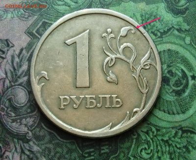 1 рубль 2006смд брак ? - IMG_20191112_232614