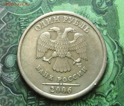 1 рубль 2006смд брак ? - IMG_20191112_232448