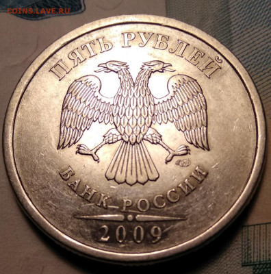 5 рублей 2009 СПМД штемпель Г - IMG_20191112_233950