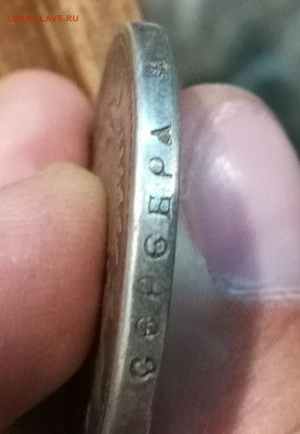 20 копеек 1923, Ссср, вместо р.с.ф.с.р.??? - IMG_20191112_224956