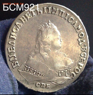 Рубль 1748 г СПБ , с 200 руб., до 18 ноября, 22-10 МСК - IMG_9859.JPG