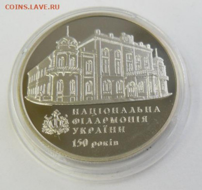 2 гривны 2013 г. "150 лет Националной филармонии Украины" - SAM_1645.JPG