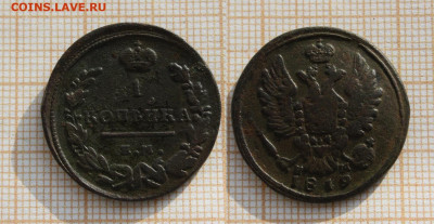 1 копейка 1819 года ЕМ НМ. До 14.11. в 22:00 - ]