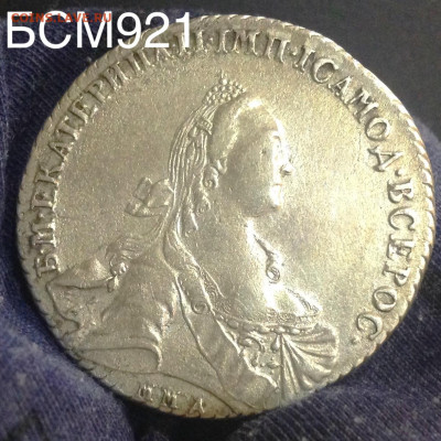 Рубль 1768 г ММД - ЕI, с 200 руб , до 18 ноября 22-10 МСК - IMG_9882.JPG