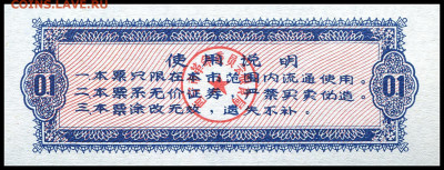 Рисовые деньги  0,1 единицы 1973 г. до 14.11 в 22.00 мск. - 0,1   1973 --2__