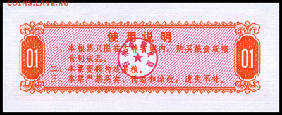 Рисовые деньги 0,1 единицы 1975 г. до 14.11 в 22.00 мск. - 0,1   1975  __2__