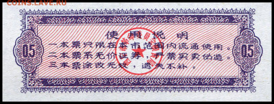 Рисовые деньги 0,5 единицы 1973 г. до 14.11 в 22.00 мск. - 0,5   1973___2___