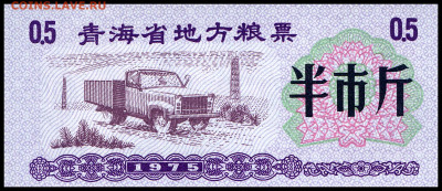 Рисовые деньги 0,5 единицы 1975 г. до 14.11 в 22.00 мск. - 0,5   1975 ___1___