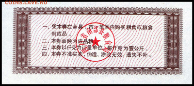 Рисовые деньги 0,5 единицы 1988 г. до 14.11 в 22.00 мск. - 0,5   1988 __2__