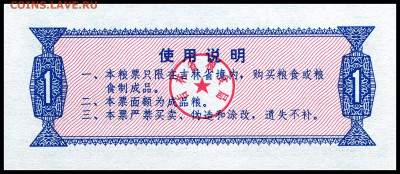 Рисовые деньги  1 единица 1975 г. до 14.11 в 22.00 мск. - 1   1975   2