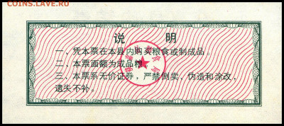Рисовые деньги  500 единиц 1986 г. до 14.11 в 22.00 мск. - 500  1986 _-_2