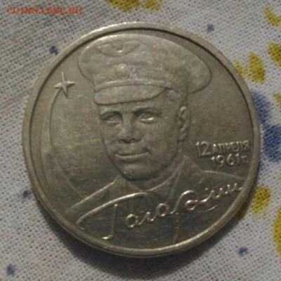 2 РУБЛЯ ГАГАРИН БЕЗ ДВОРА ! до 18.11.19 22.00 - 9_uvWmZ7deo