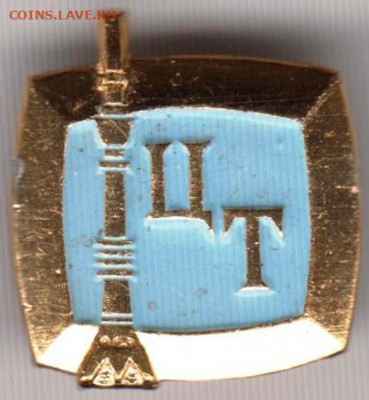 Знак ЦТ  до 19.11.19 г. в 23.00 - 004