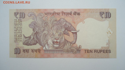 ИНДИЯ 10 РУПИЙ 2011 UNC - DSC06778.JPG