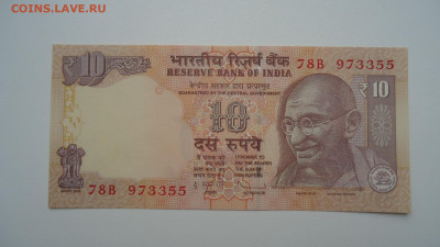ИНДИЯ 10 РУПИЙ 2011 UNC - DSC06777.JPG