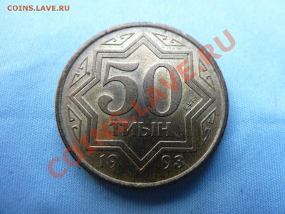 КАЗАХСТАН 20 тиын,1993г. до 3.08.11 в 22-00 - MEMO0032.JPG