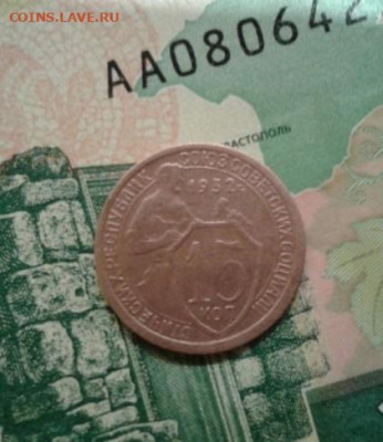 15 копеек 1932. До 19.11. 22:00 - image