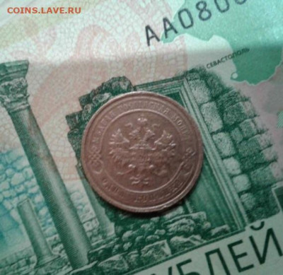 1 копейка 1916. До 19.11. 22:00 - image
