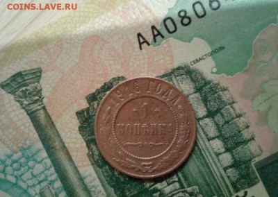 1 копейка 1916. До 19.11. 22:00 - image