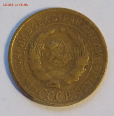 2 копейки 1933 до 18.11 - DSCN0045.JPG