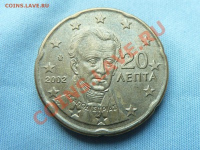 ГРЕЦИЯ 20 евроцентов 2002г.  до 5.08.11 в 22-00 - MEMO0039.JPG