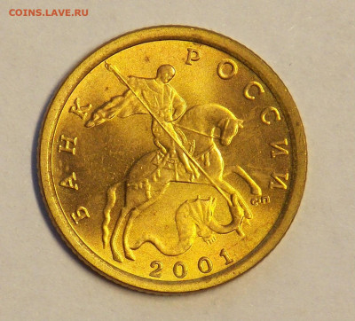10 копеек 2001 сп без оборота до 18.11 - DSCN0063.JPG