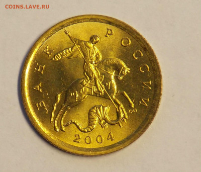 10 копеек 2004 сп без оборота до 18.11 - DSCN0070.JPG