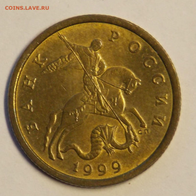 50 копеек 1999 сп без оборота до 18.11 - DSCN0074.JPG