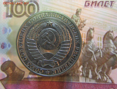 1 РУБЛЬ СССР 1984 г        до 18.11    22 ч - IMG_6859.JPG