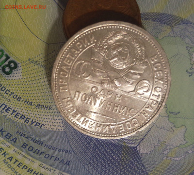 50 копеек 1924 П.Л. штемпельный - 2a