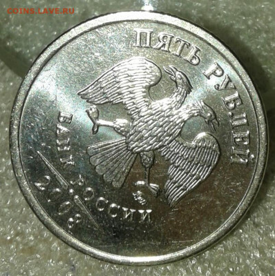 5 руб 2008 м шт.5.311 в штемпельном блеске+бонусы до 16.11. - 20191112_223315-1