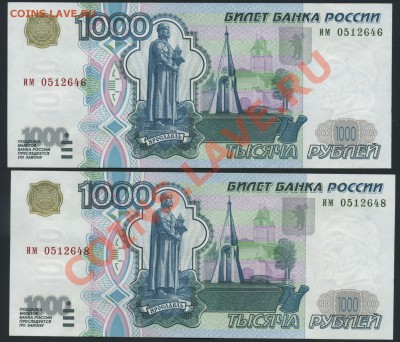 1000 рублей 1997 (без модификации) UNC за полтора номинала - 1000a