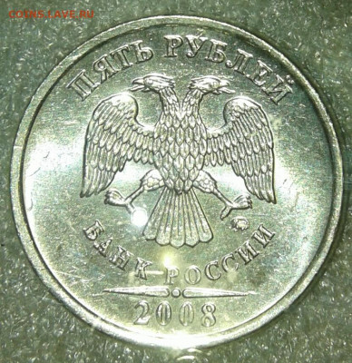5 руб 2008 м шт.5.311 в штемпельном блеске+бонусы до 16.11. - 20191112_223008-1