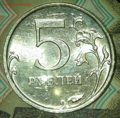 5 руб 2008 м шт.5.311 в штемпельном блеске+бонусы до 16.11. - 20191112_223132-1