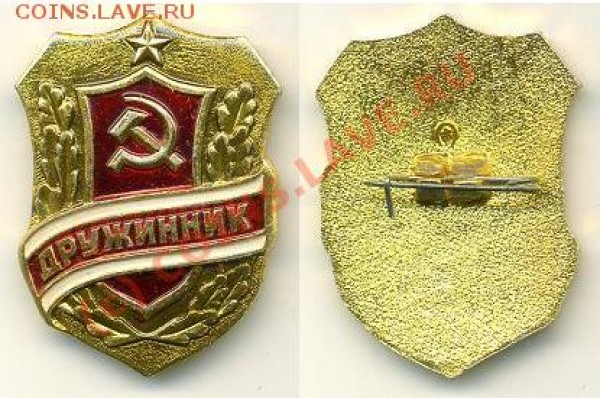 фото без упаковки - дружинник.JPG